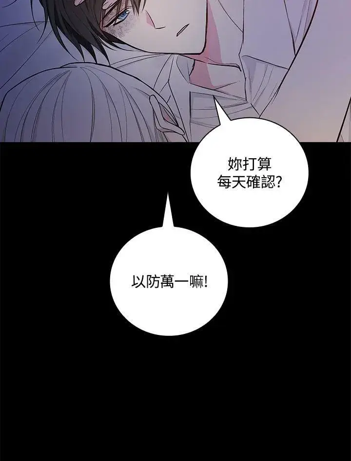 《立志成为勇士的母亲》第34话图54