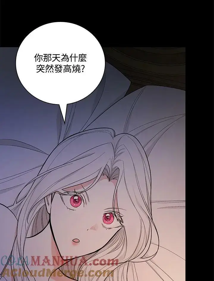 《立志成为勇士的母亲》第34话图55