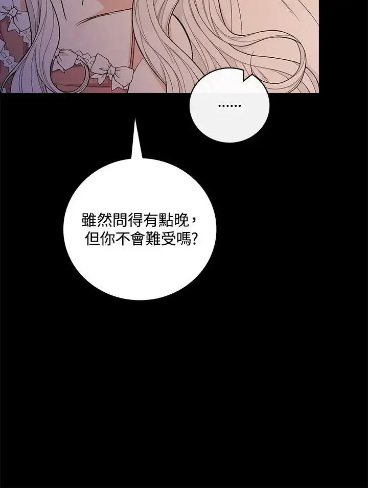 《立志成为勇士的母亲》第34话图56