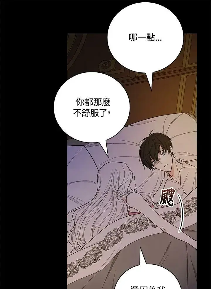 《立志成为勇士的母亲》第34话图57