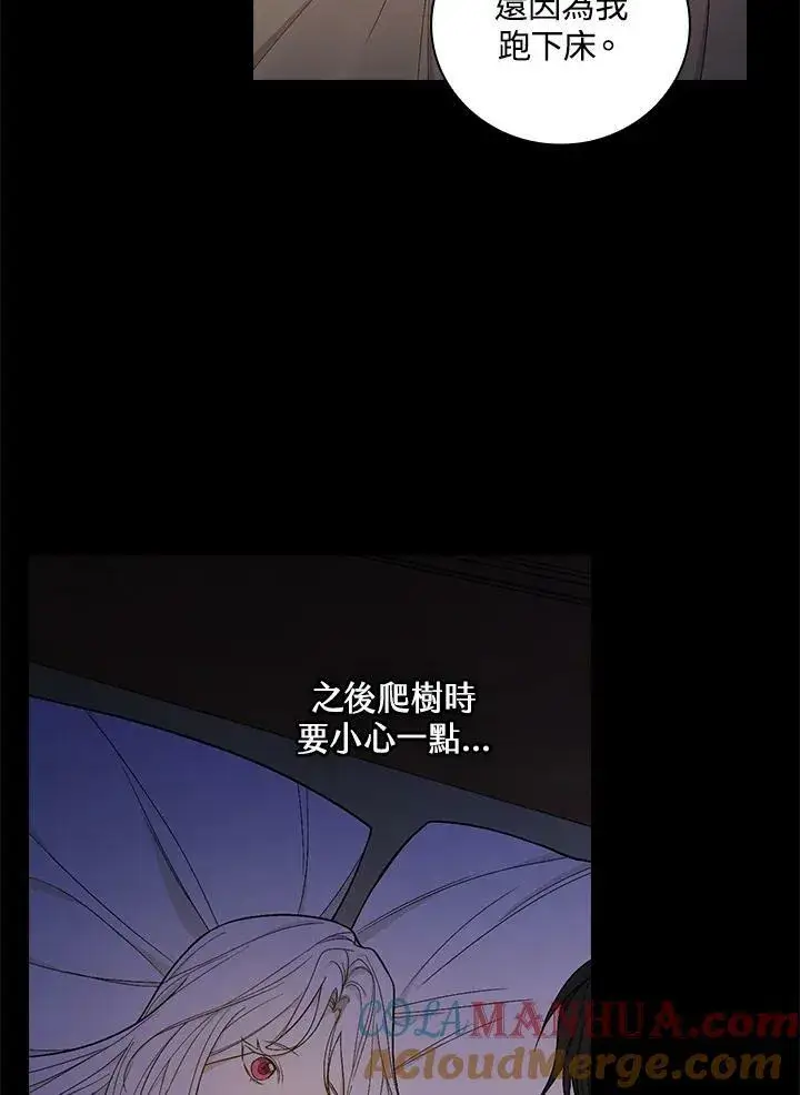 《立志成为勇士的母亲》第34话图58