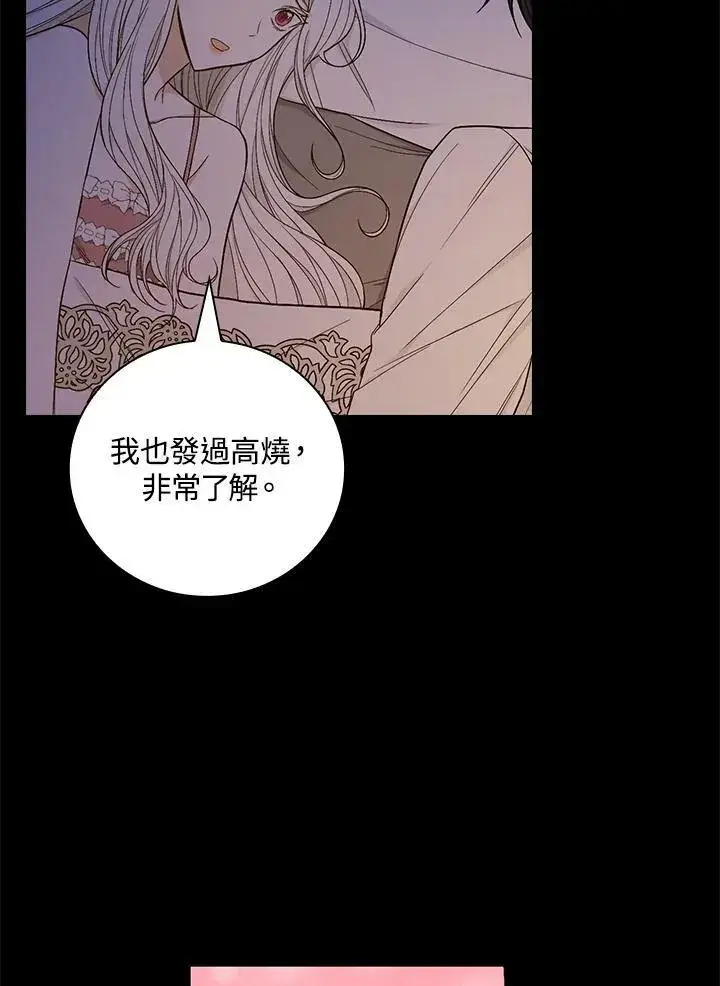《立志成为勇士的母亲》第34话图59