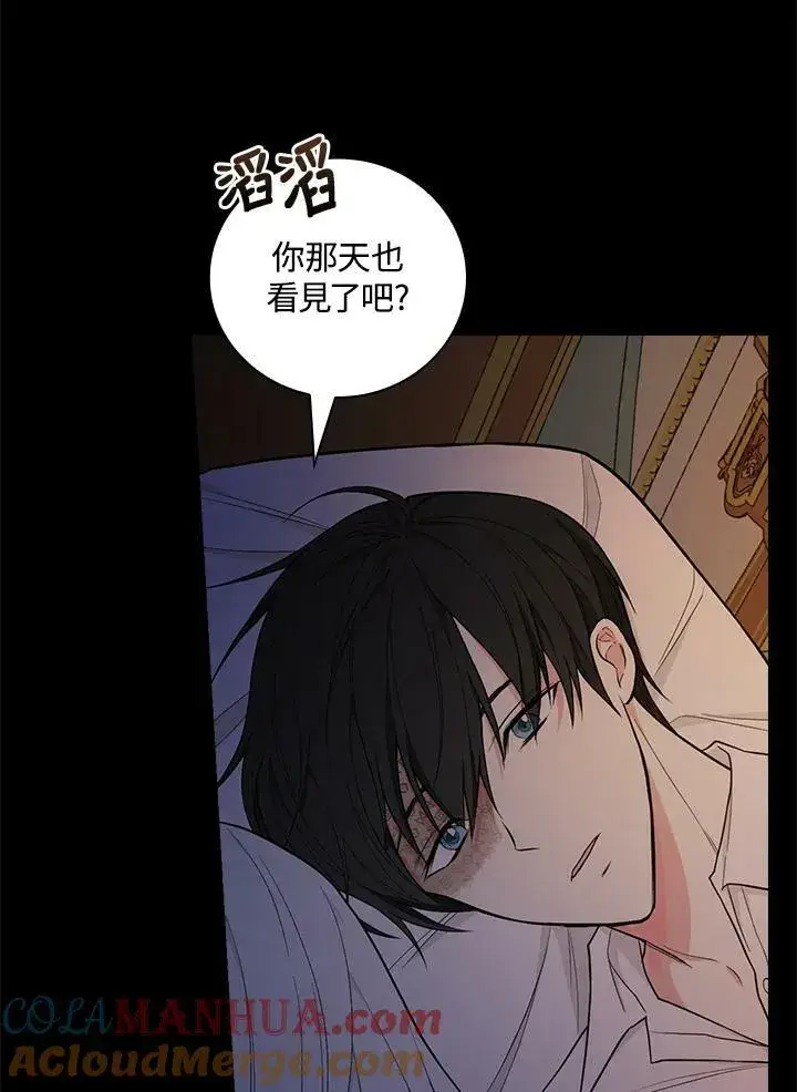 《立志成为勇士的母亲》第34话图61