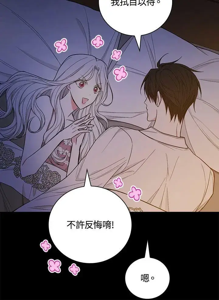 《立志成为勇士的母亲》第34话图63