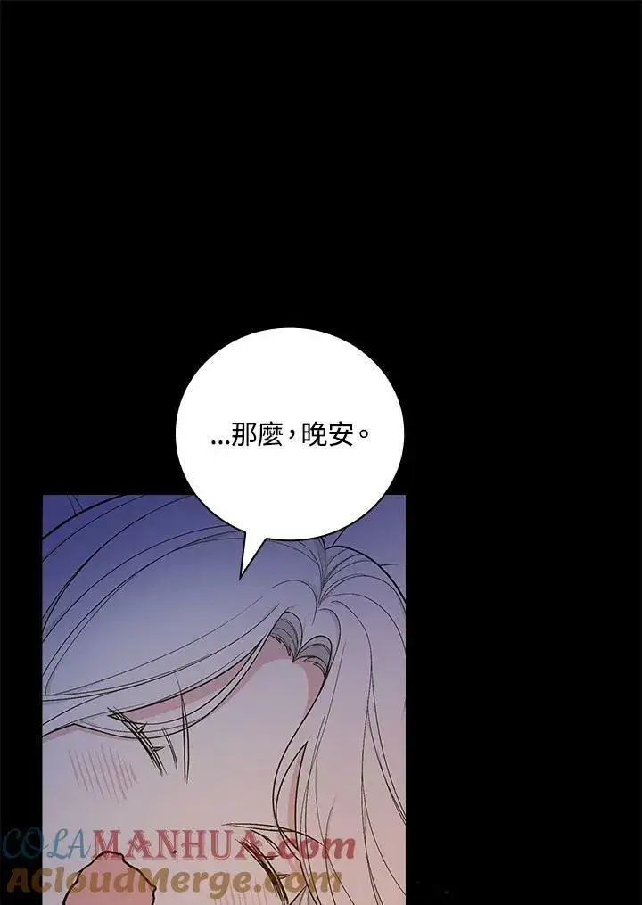 《立志成为勇士的母亲》第34话图64