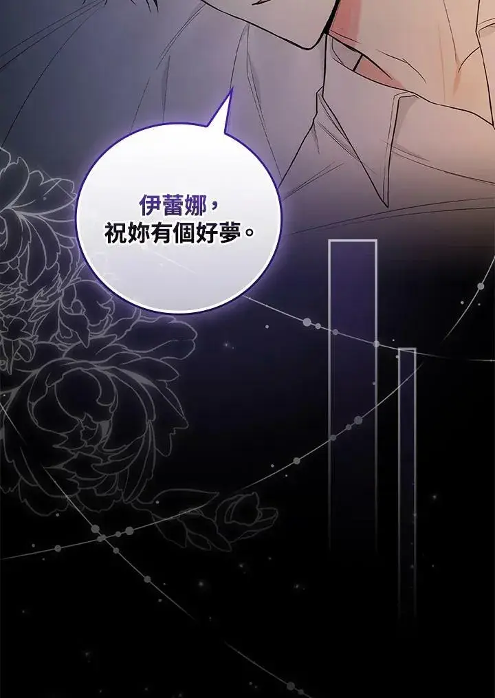《立志成为勇士的母亲》第34话图66