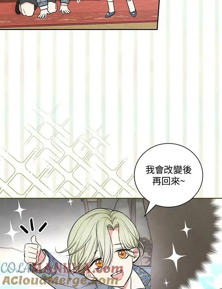 《立志成为勇士的母亲》第34话图7