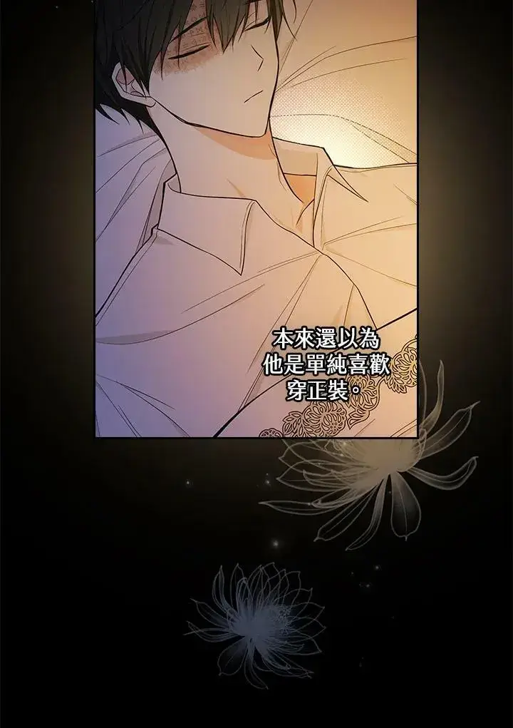 《立志成为勇士的母亲》第34话图71