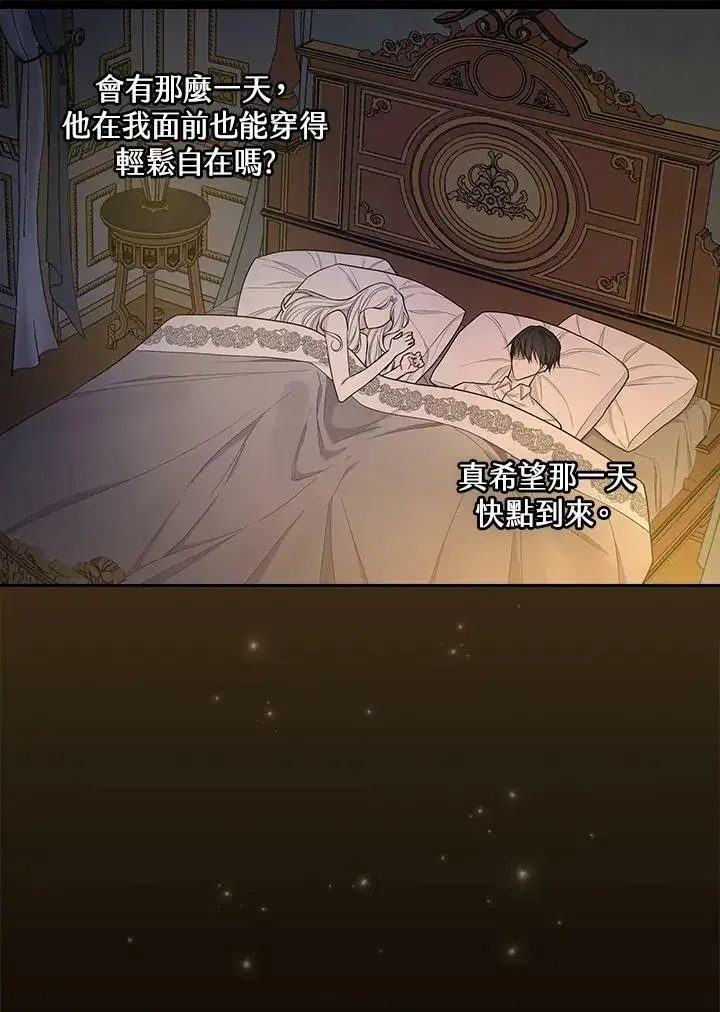 《立志成为勇士的母亲》第34话图72