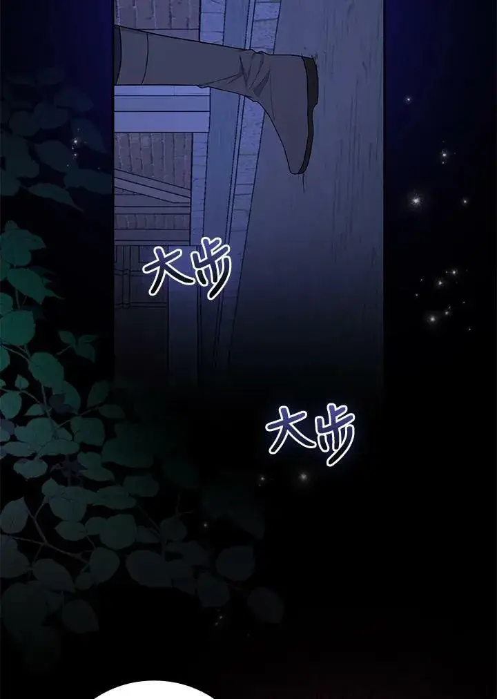 《立志成为勇士的母亲》第34话图75