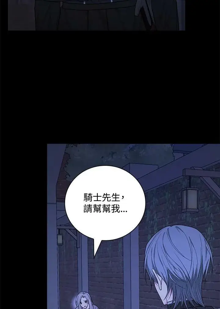 《立志成为勇士的母亲》第34话图77