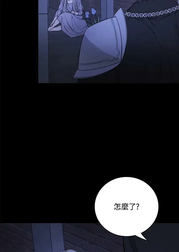 《立志成为勇士的母亲》第34话图78
