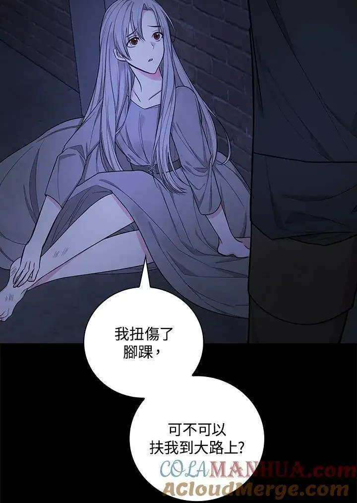 《立志成为勇士的母亲》第34话图79