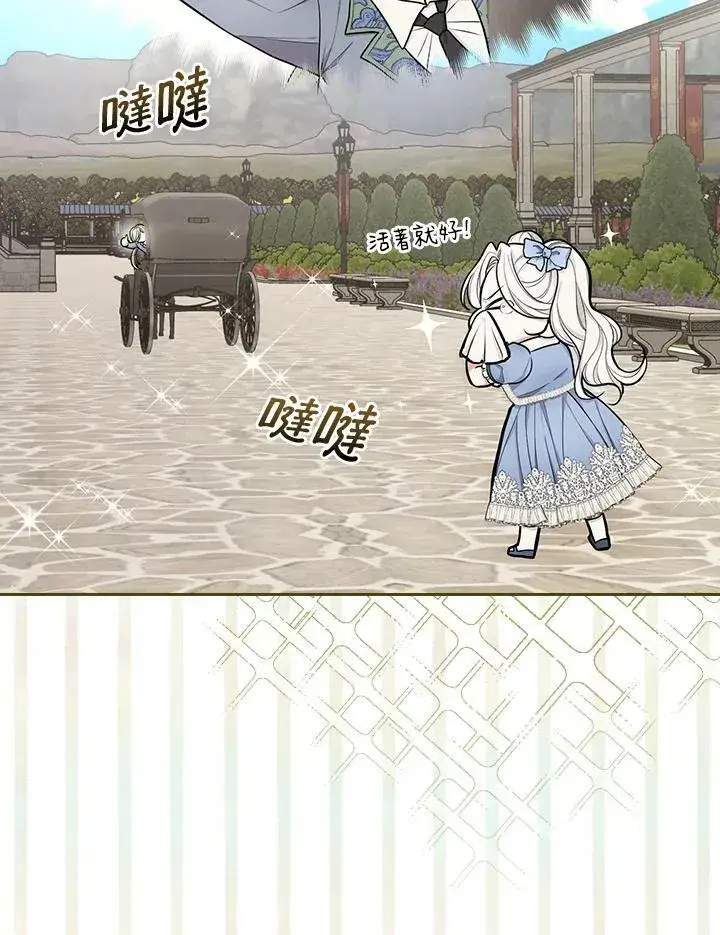 《立志成为勇士的母亲》第34话图8
