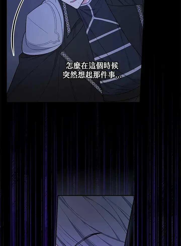 《立志成为勇士的母亲》第34话图83