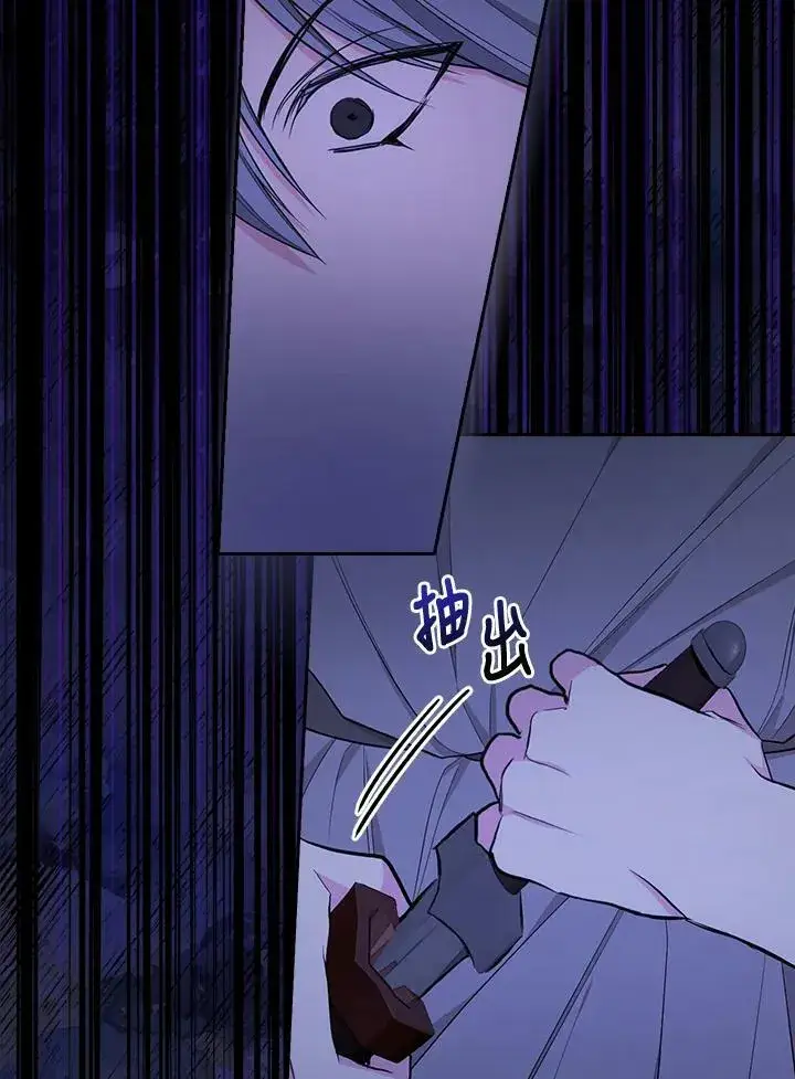 《立志成为勇士的母亲》第34话图84