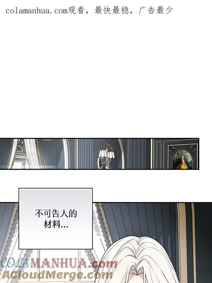 《立志成为勇士的母亲》第35话图102