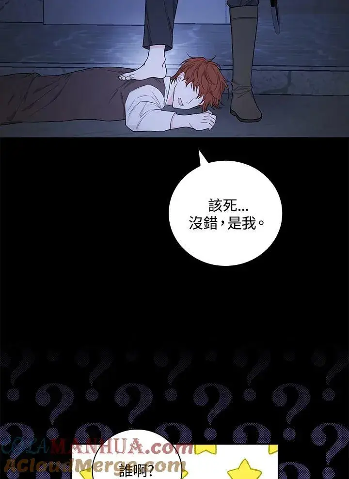 《立志成为勇士的母亲》第35话图13