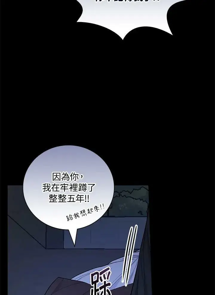 《立志成为勇士的母亲》第35话图15