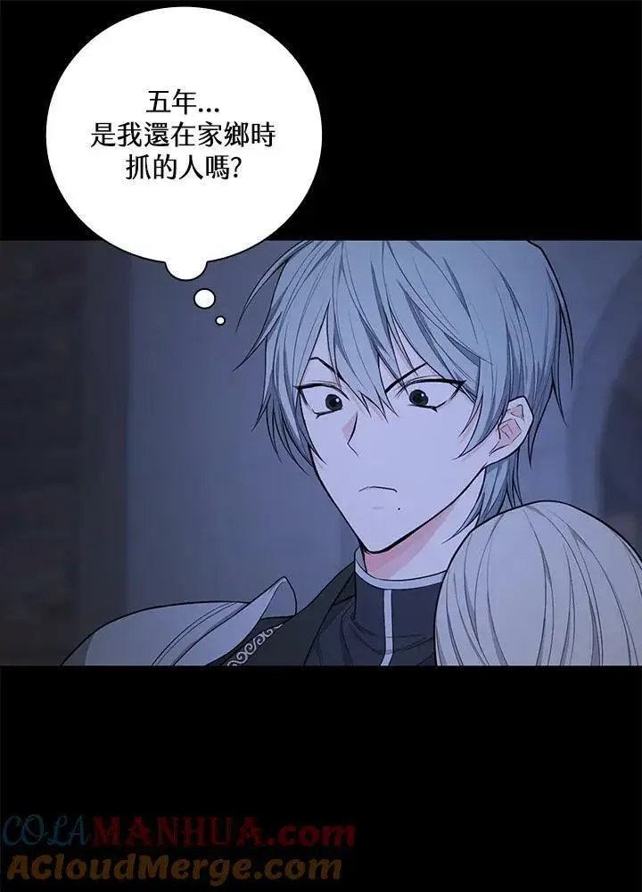 《立志成为勇士的母亲》第35话图17