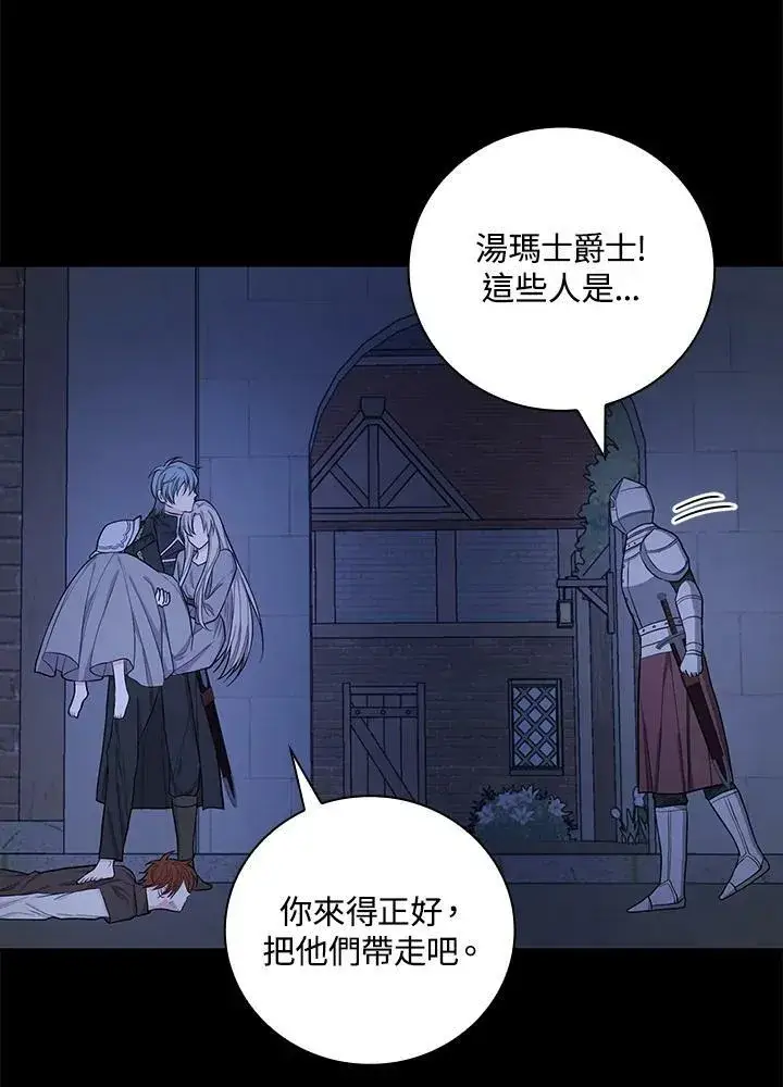 《立志成为勇士的母亲》第35话图18