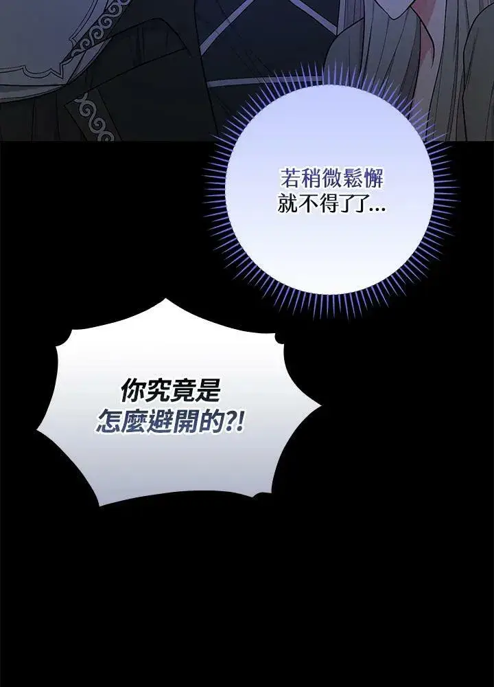 《立志成为勇士的母亲》第35话图20