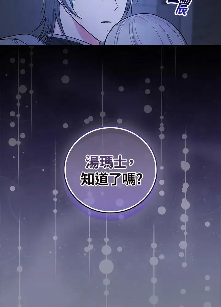 《立志成为勇士的母亲》第35话图23