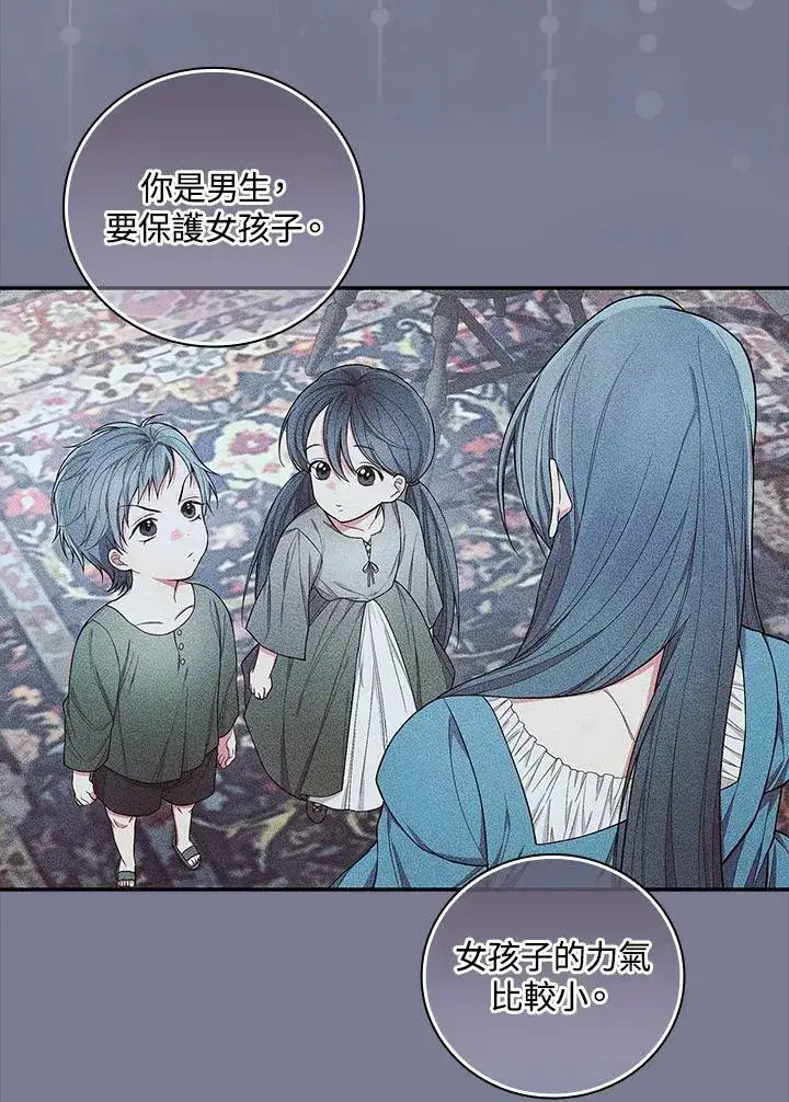 《立志成为勇士的母亲》第35话图24