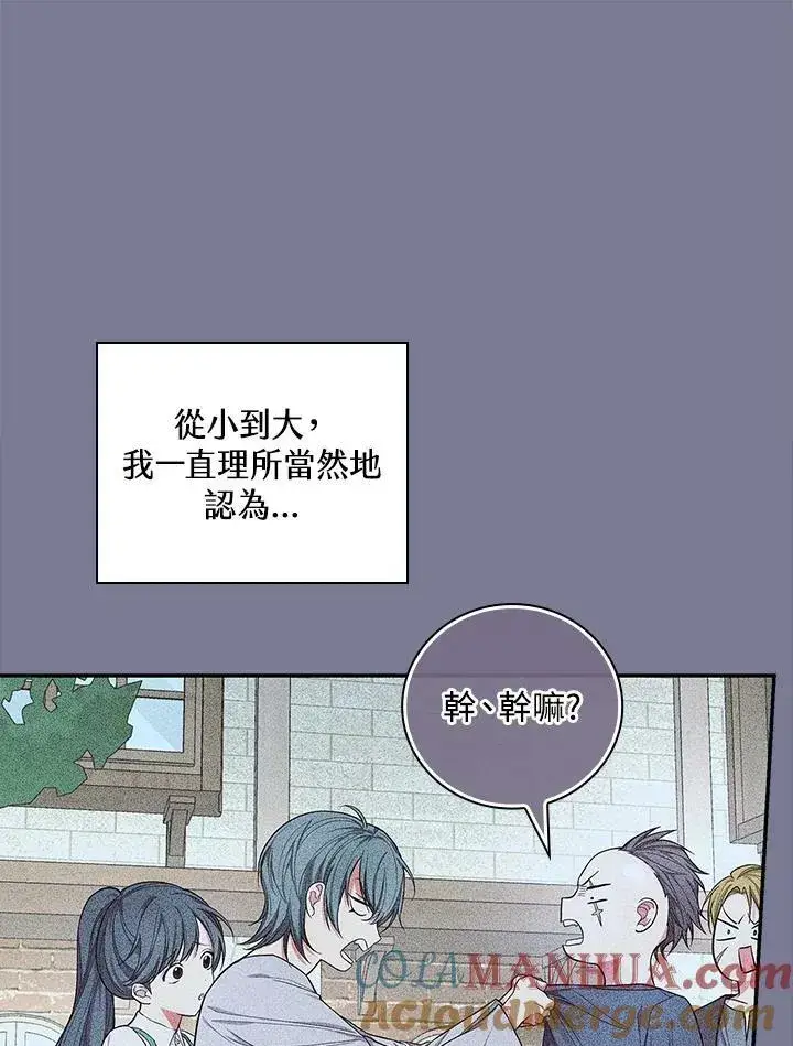《立志成为勇士的母亲》第35话图25