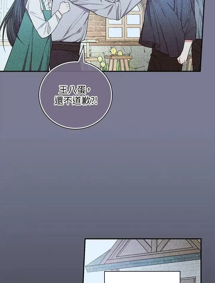 《立志成为勇士的母亲》第35话图26