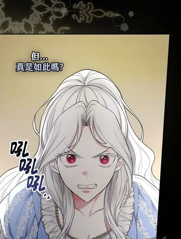 《立志成为勇士的母亲》第35话图28