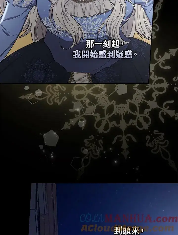 《立志成为勇士的母亲》第35话图29