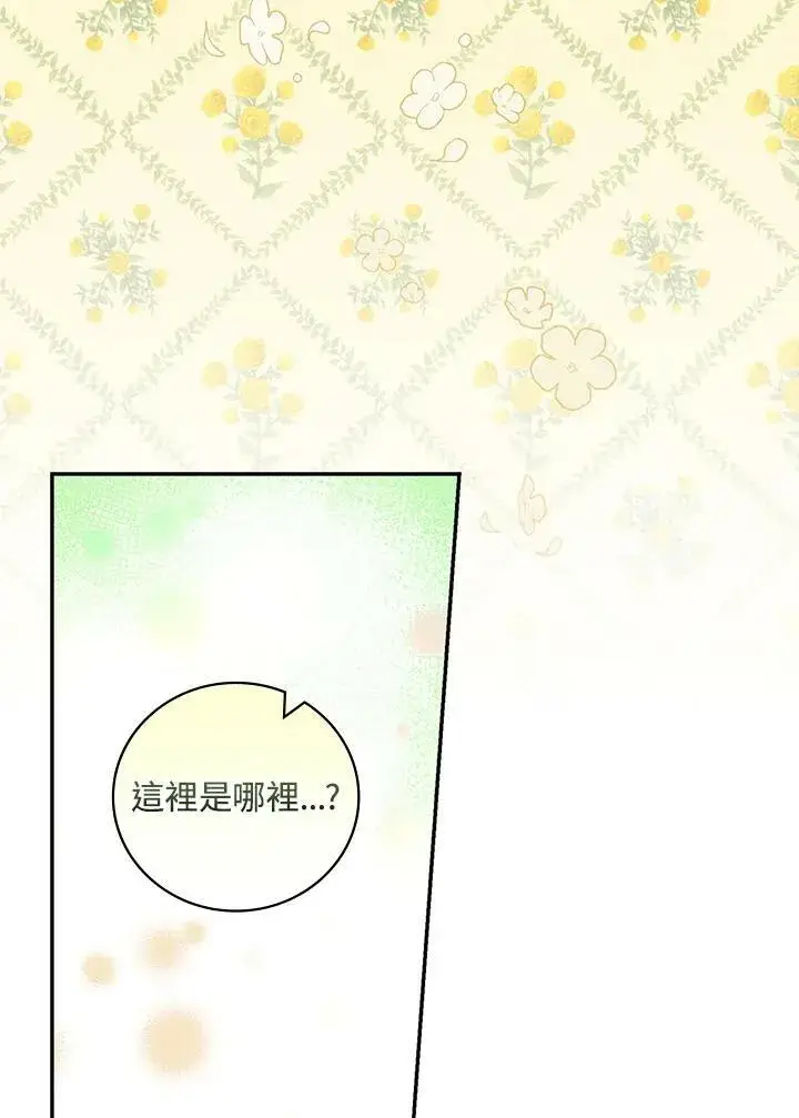 《立志成为勇士的母亲》第35话图36
