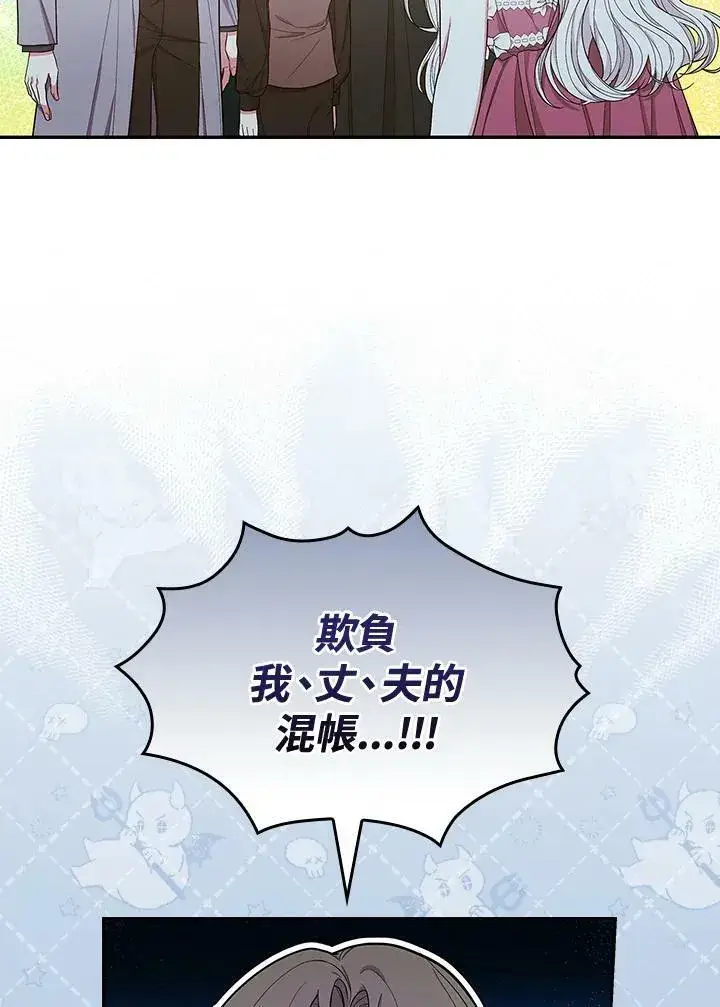 《立志成为勇士的母亲》第35话图38