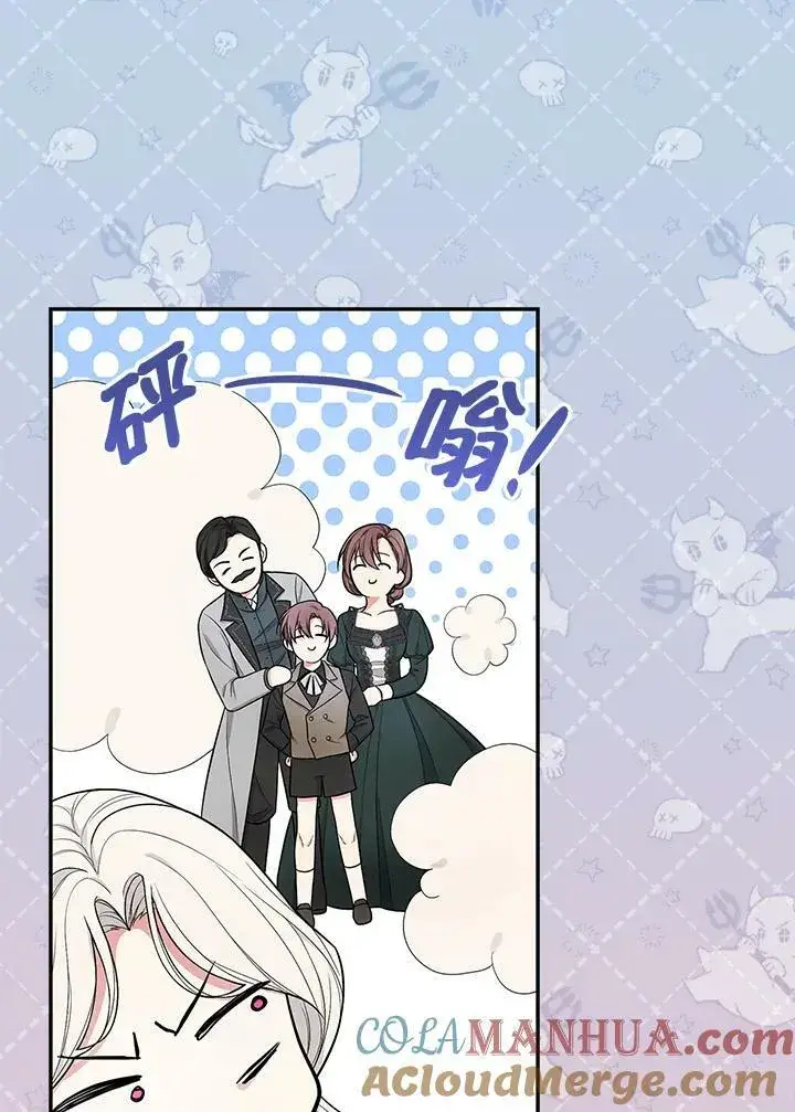 《立志成为勇士的母亲》第35话图41