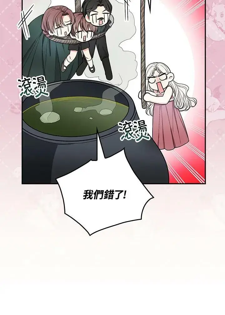 《立志成为勇士的母亲》第35话图43