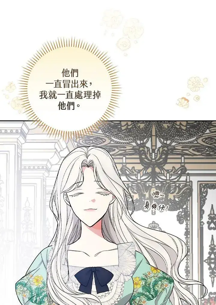 《立志成为勇士的母亲》第35话图44