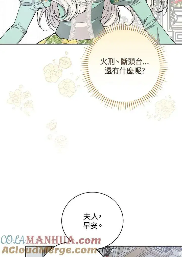 《立志成为勇士的母亲》第35话图45