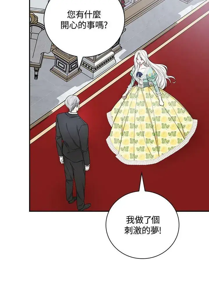 《立志成为勇士的母亲》第35话图46