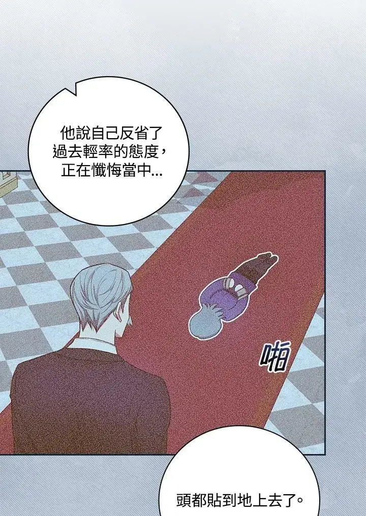 《立志成为勇士的母亲》第35话图50