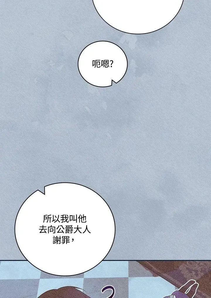 《立志成为勇士的母亲》第35话图51
