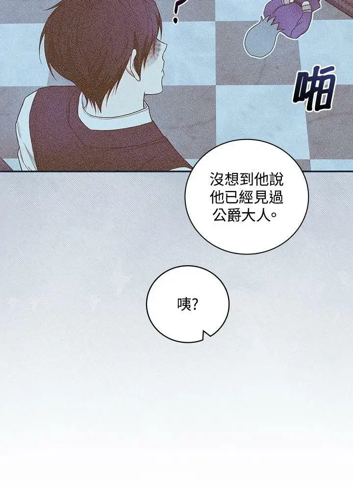 《立志成为勇士的母亲》第35话图52