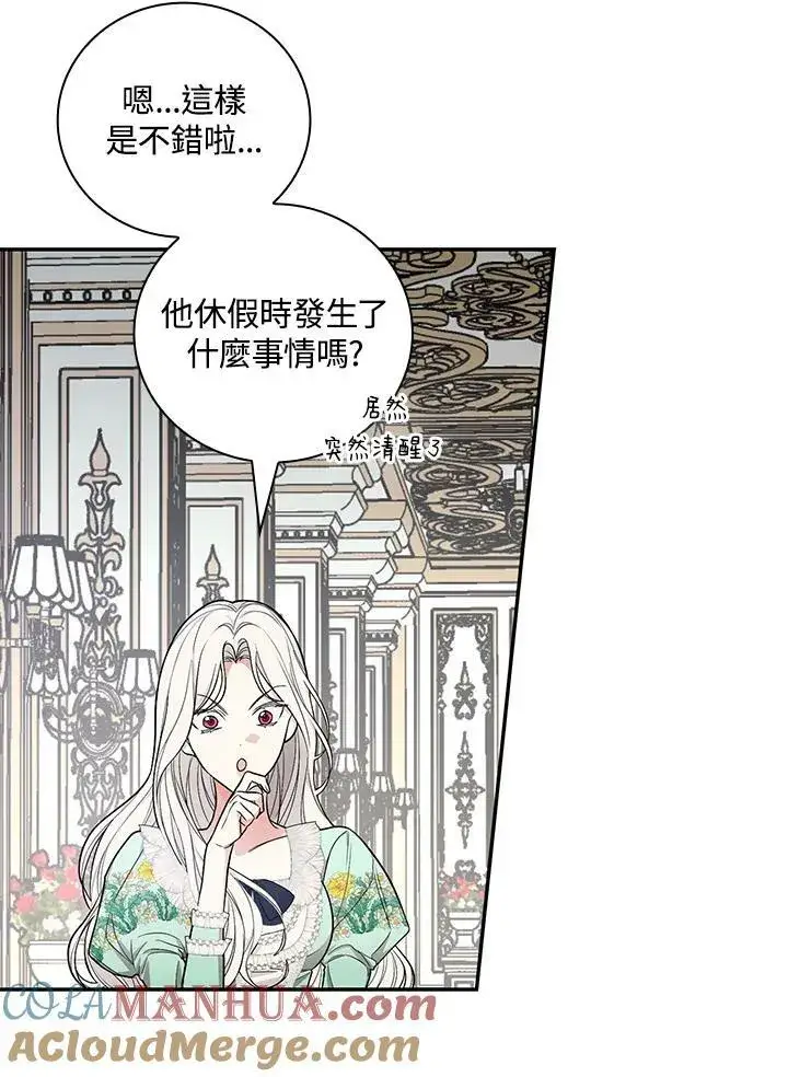 《立志成为勇士的母亲》第35话图53