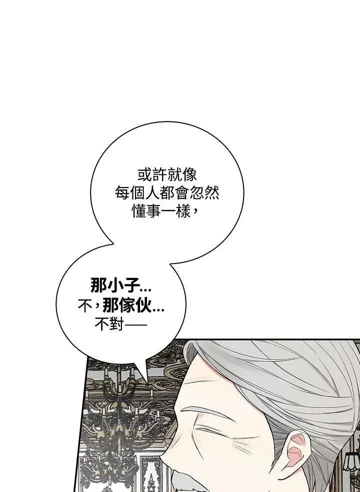 《立志成为勇士的母亲》第35话图54