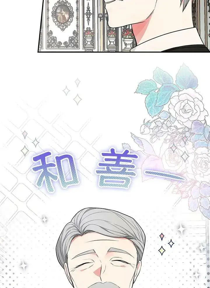 《立志成为勇士的母亲》第35话图55