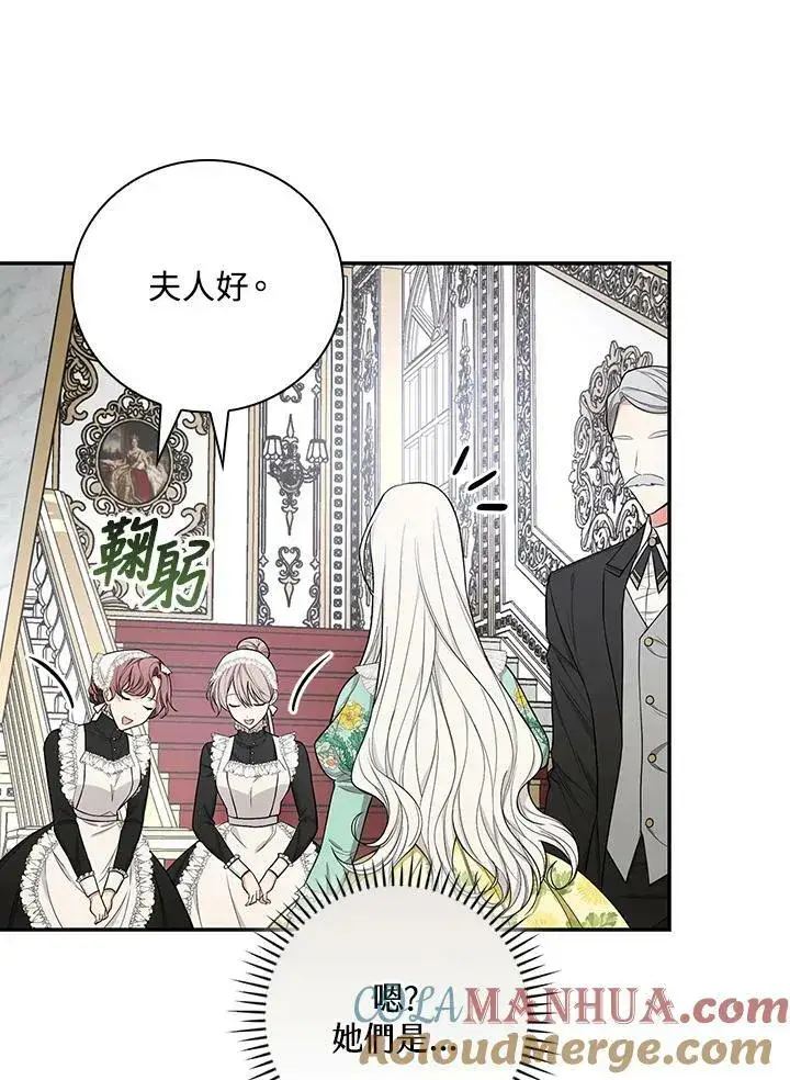 《立志成为勇士的母亲》第35话图57