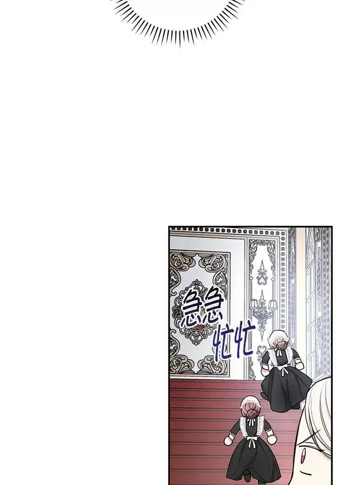 《立志成为勇士的母亲》第35话图58