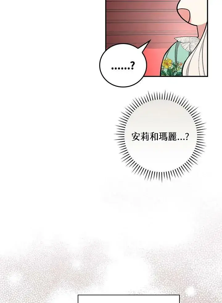 《立志成为勇士的母亲》第35话图59
