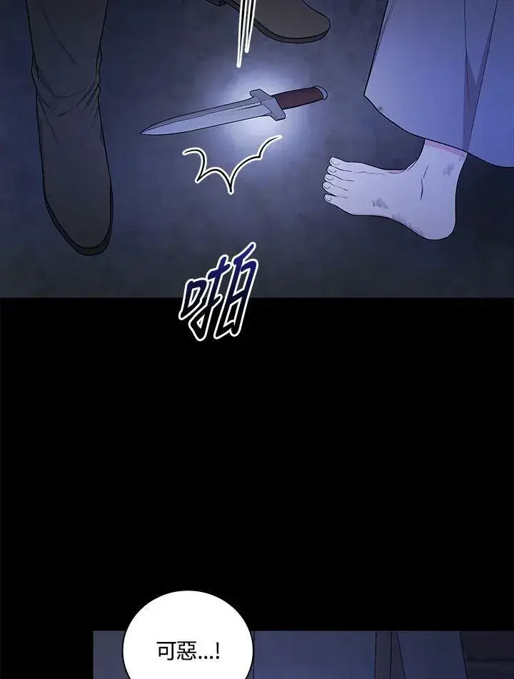 《立志成为勇士的母亲》第35话图6
