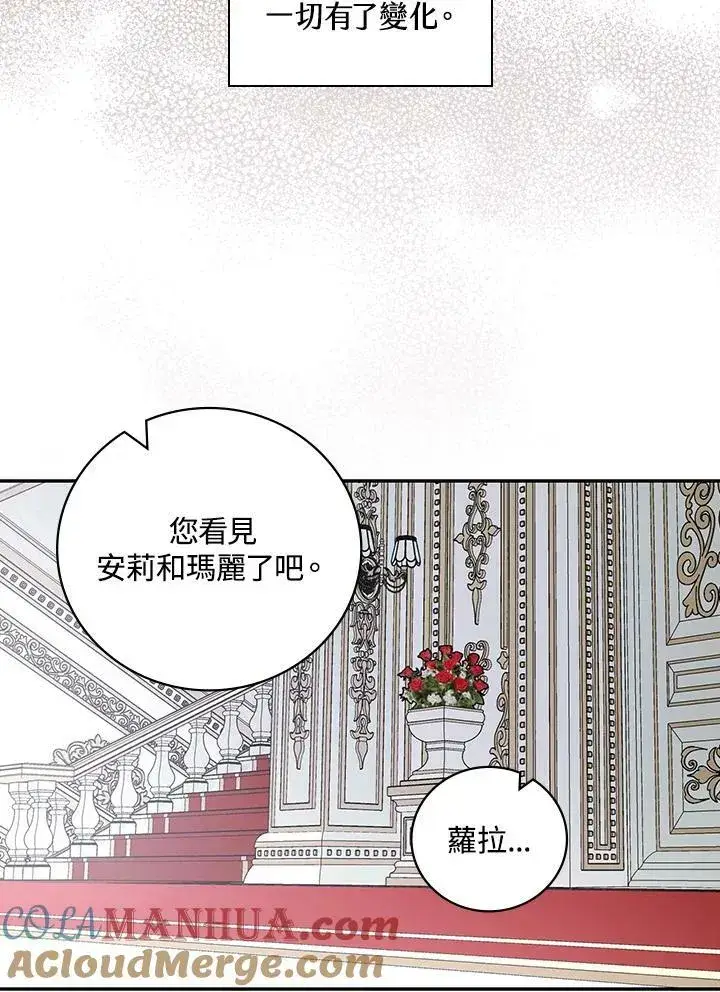 《立志成为勇士的母亲》第35话图61